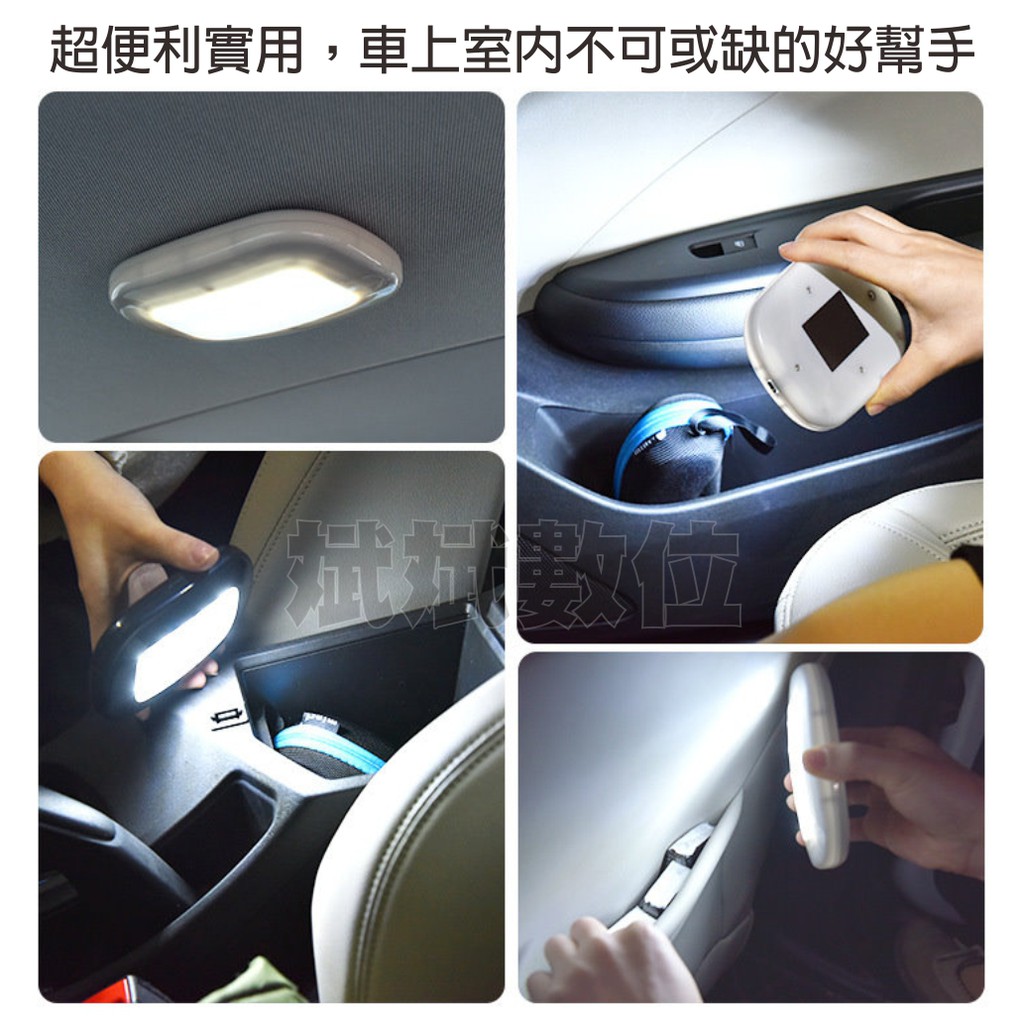 台灣現貨 Led 磁吸式車用車內照明燈閱讀燈車箱燈室內燈露營燈車頂燈尾箱燈吸頂燈後車箱燈按壓式
