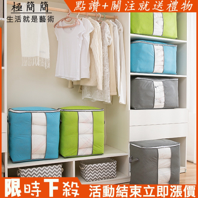 大号棉被袋 優惠推薦 21年7月 蝦皮購物台灣