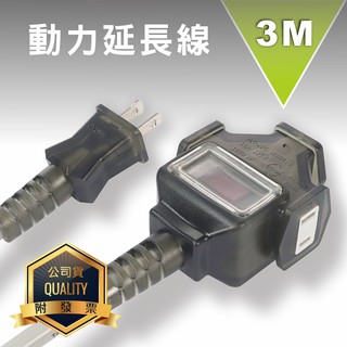 臺灣製 KINYO耐嘉 CS213-3 3M 3米/CS213-5 5M 5米 動力延長線 1擴3插 插座 露營動力線