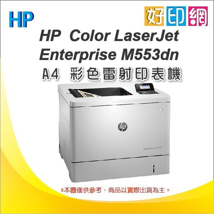 hp m553dn