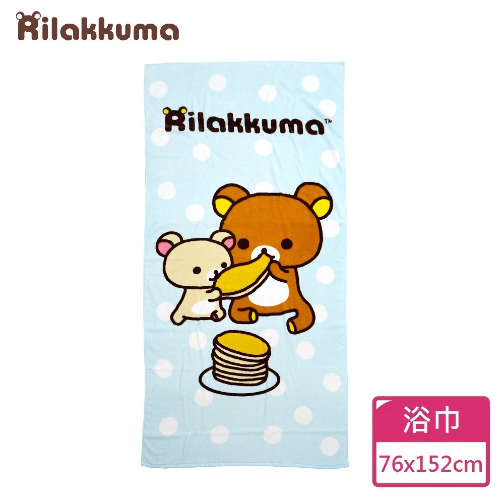 【Rilakkuma】拉拉熊鬆餅浴巾 100%棉 76x152cm