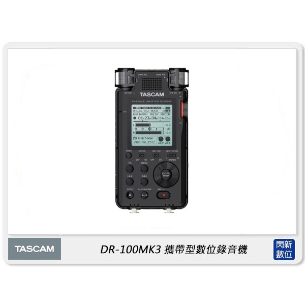 ☆閃新☆TASCAM 達斯冠 DR-100MK3 攜帶型數位錄音機 DR100MK III(公司貨)