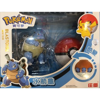 [TC玩具] 神奇寶貝 寶可夢 Pokémon 變形系列 水箭龜 變形玩具 寶貝球 原價399 特價