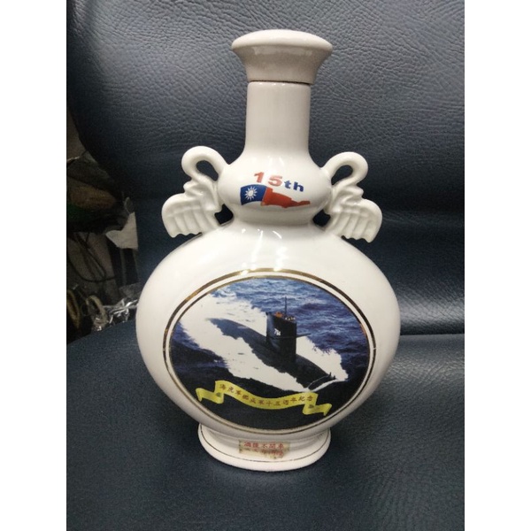 海虎軍艦成立15週年紀念空酒瓶空酒瓶裝酒瓶
