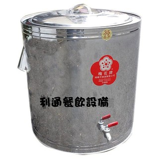 《利通餐飲設備》35L 茶筒含水龍頭 保溫桶 茶桶 27公升 保溫茶桶