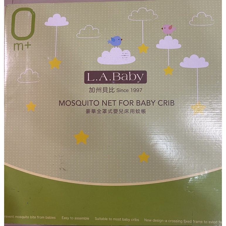 美國L.A BABY豪華全罩式嬰兒床蚊帳