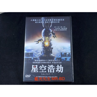 [藍光先生DVD] 太空救援 ( 星空浩劫 ) Salyut-7