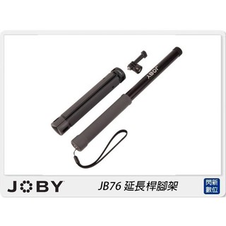 ☆閃新☆JOBY JB76 延長桿腳架(JB01657，公司貨)