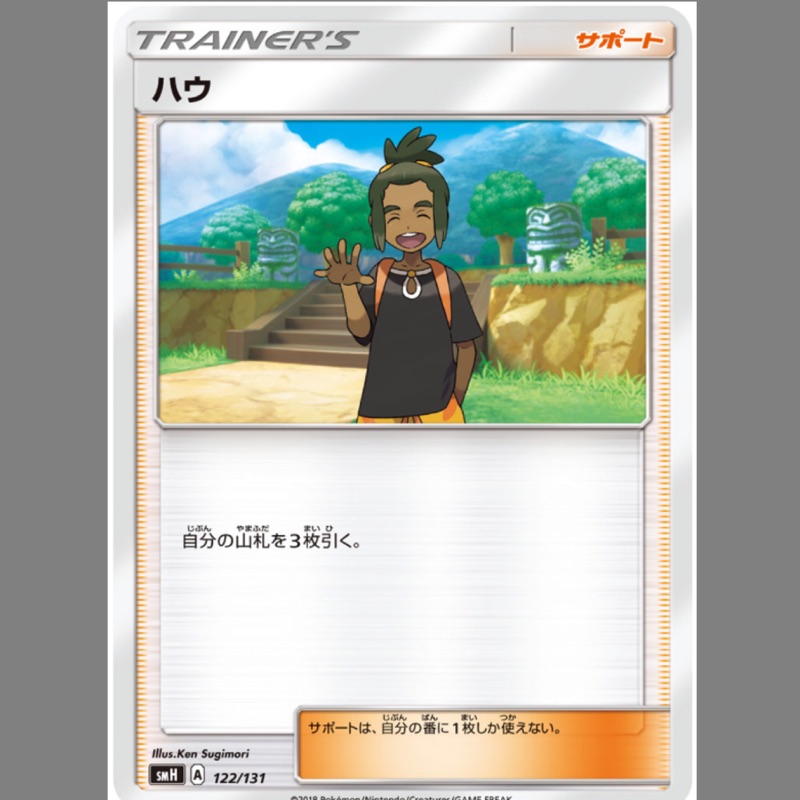 Ptcg Hau 寶可夢卡日版哈烏 ポケモンカードハウ 蝦皮購物