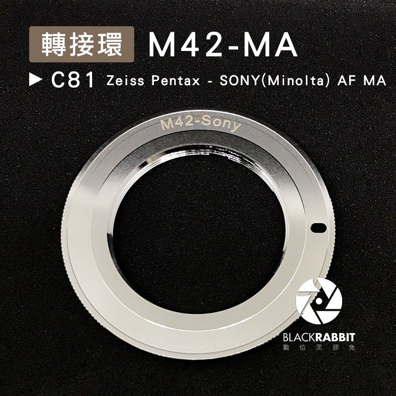 數位黑膠兔【C81 轉接環 M42-MA 】 SONY Minolta AF 老鏡 Zeiss Pentax 鏡頭 機身