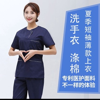 高雄出貨 護士服工作服韓版刷手服醫師袍手術服手術衣工作裝刷手服女洗手衣刷手衣套裝短袖長袖手術衣