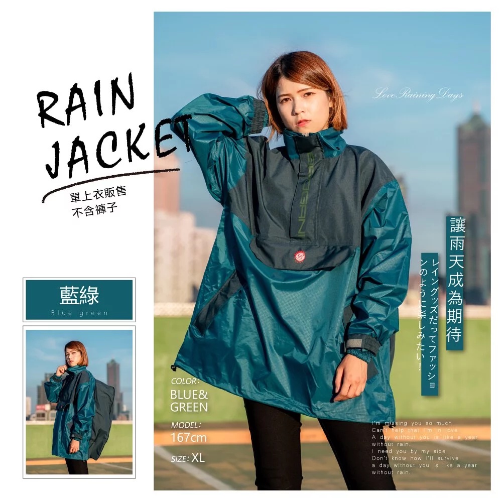 [安信騎士]BAOGANI 寶嘉尼 B12 套式背包衝風防水外套 藍綠 雨衣 外套 套頭式雨衣 單上衣