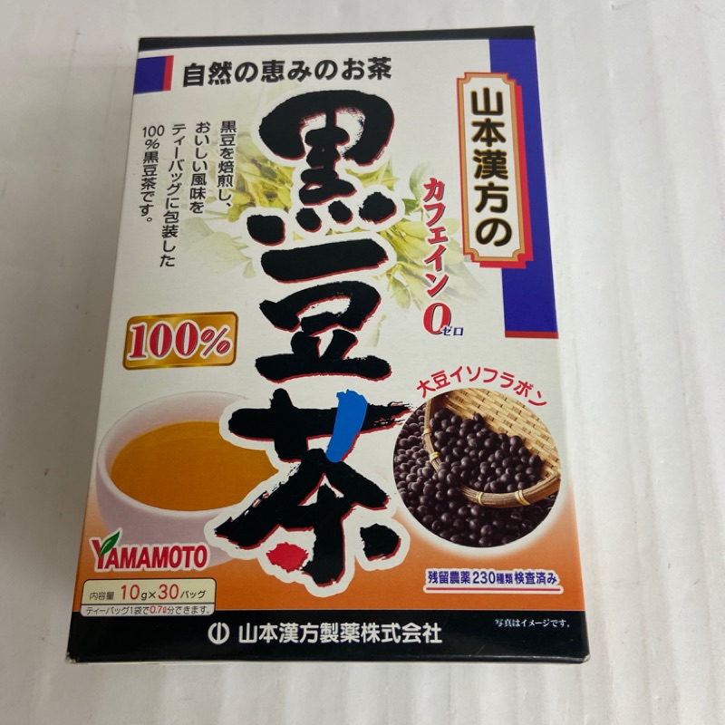 店舗 山本漢方 黒豆麦茶 26包 山本漢方製薬 なた豆麦茶 10g x 24包