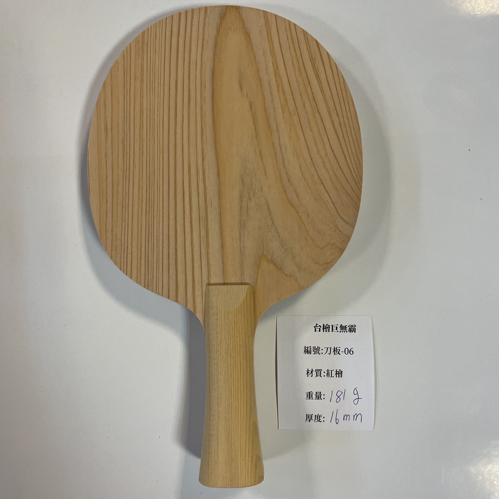 台檜巨無霸單板 刀板-06(千里達桌球網)