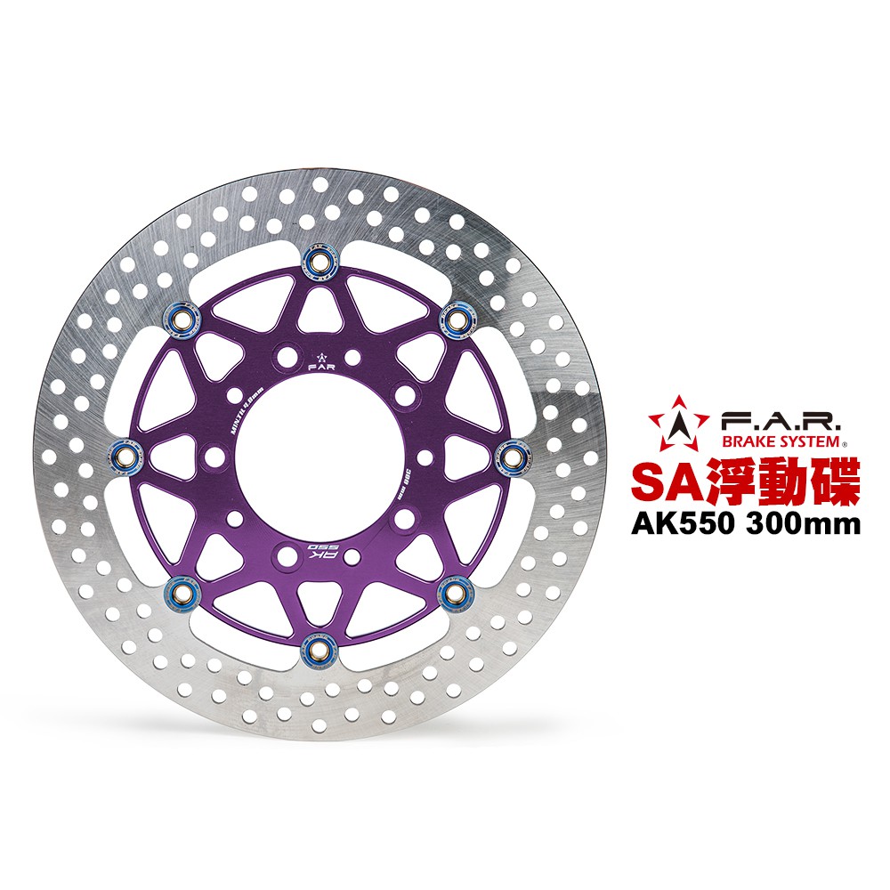 F.A.R SA 浮動碟盤 紫盤鈦釦 AK550 300mm FAR