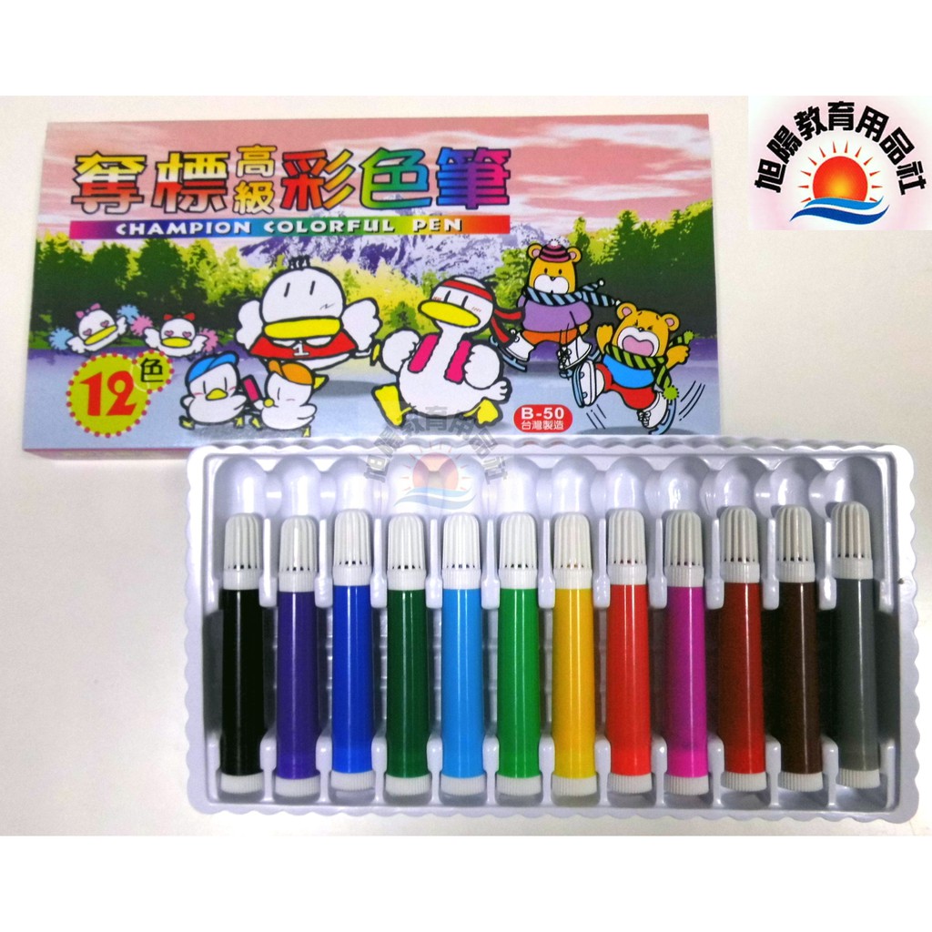 旭陽教育用品社 美術用品 奪標抽取式12色彩色筆台灣製造 塗鴉筆 繪畫筆 畫畫筆 蝦皮購物