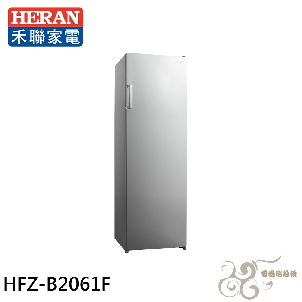 💰10倍蝦幣回饋💰HERAN 禾聯 206L 直立式式冷凍櫃 HFZ-B2061F