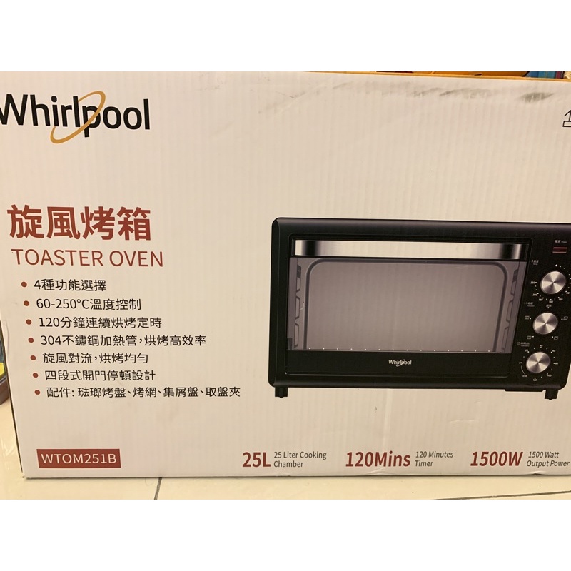 便宜出清全新Whirlpool 惠而浦旋風烤箱 （25L) WTOM251B