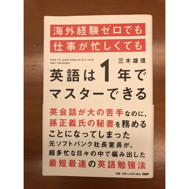 日文二手書籍 日本原文書語言學習的好幫手 蝦皮購物