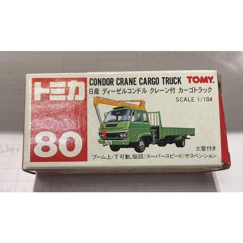 Tomica  紅盒 No.80 Condor Crane Cargo Truck 水管車 多美小汽車