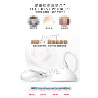 ★現貨★強力七段式震動乳房吸吮器新品真空刺激乳頭陰蒂吸吮防水設計靜音設計單頻震動變速敏感.刺激.潮吹.快感.模擬.自慰
