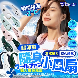 🔥出清福利🔥隨身小風扇 無葉掛脖風扇 電風扇 usb便攜式數顯掛脖風扇 掛頸風扇 懶人風扇 掛脖子風扇 便攜式風扇