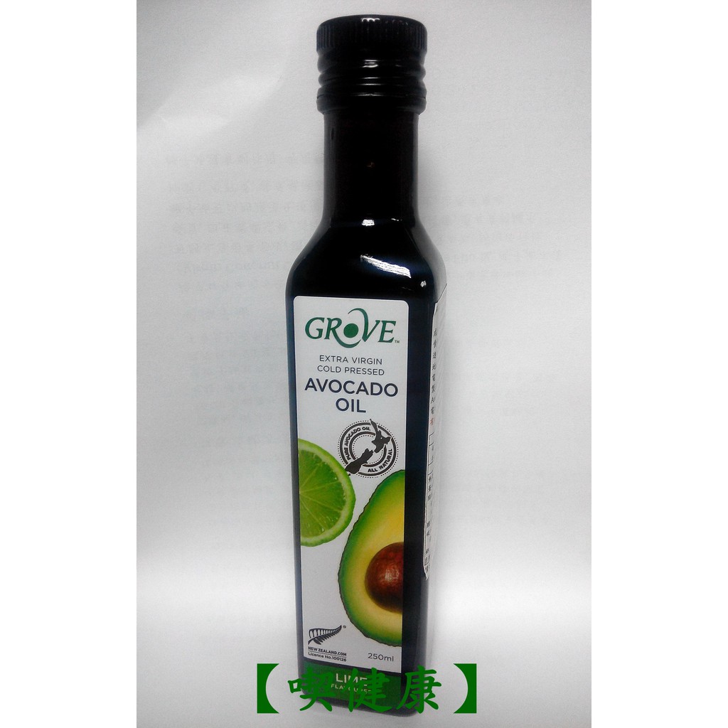 【喫健康】苗林紐西蘭Grove特級冷壓酪梨油(萊姆)250ml/