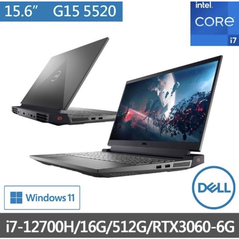 DELL G15-5420-R2768BTW (i7-12700H/16G/512G/RTX3060) 新機優惠