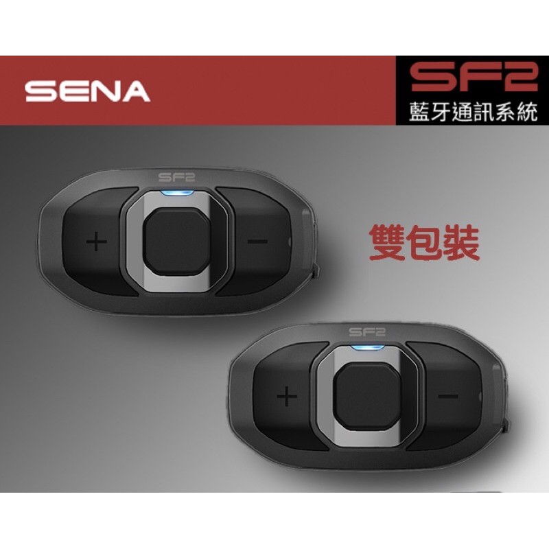 現貨 免運 SENA SF2 新版 HD 藍芽耳機 安全帽