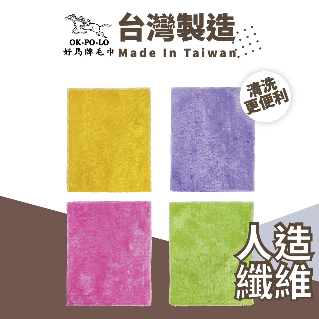 OKPOLO 台灣製造 油切去污抹布(大*3+小*3)  強力去汙去油 免清潔劑 抹布 油切布 方巾 萬用抹布