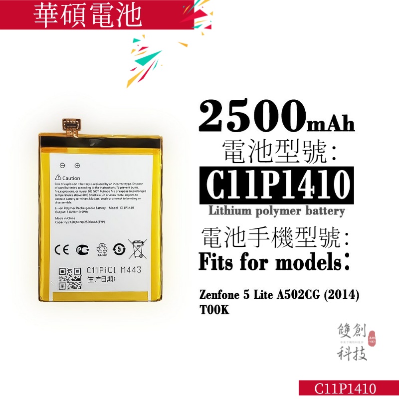 適用華碩asus C11P1410 ZenFone 5 A502CG Lite ZF5 lite手機電池零循環