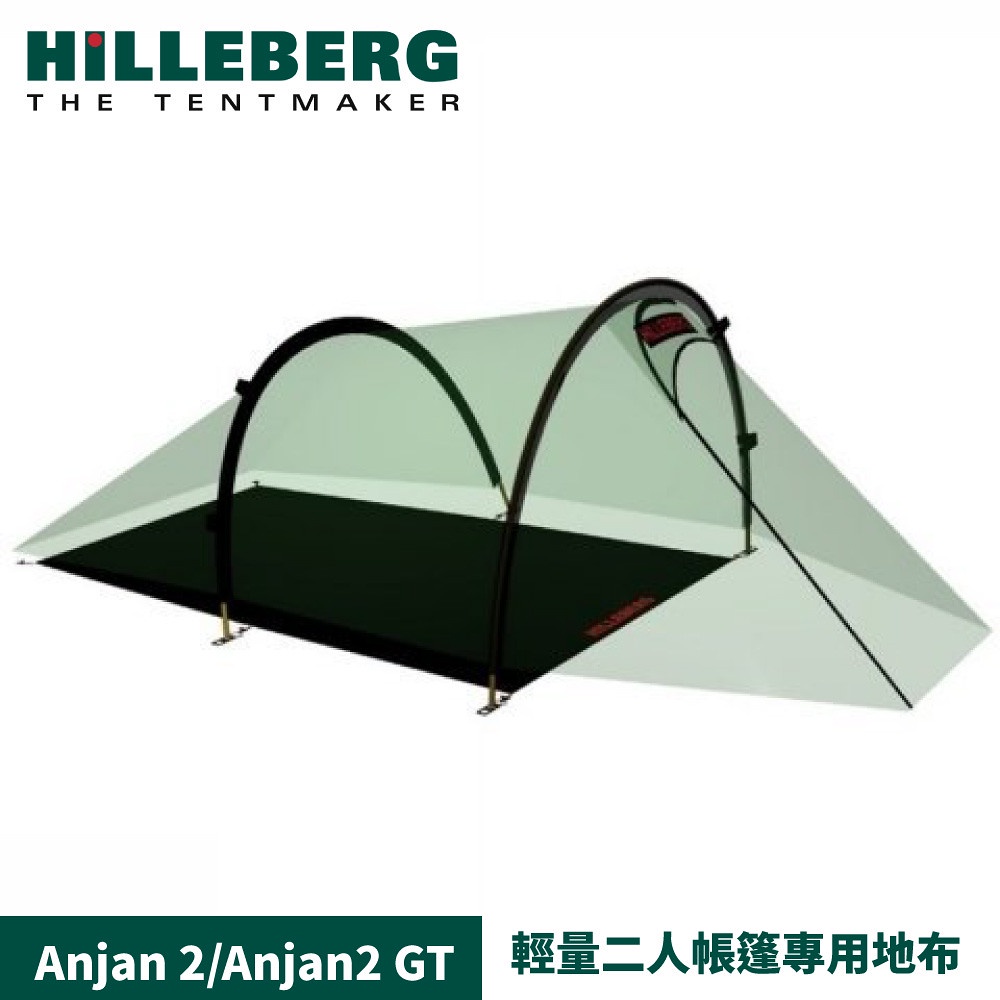 【HILLEBERG 瑞典 黃標 Anjan 2/Anjan2 GT 安哲 輕量二人帳篷專用地布】0217161/地墊