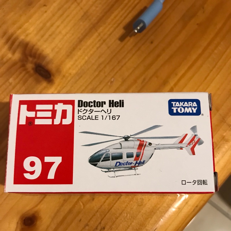 Tomica 97直升機