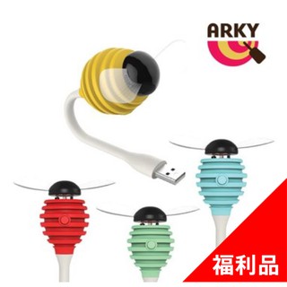 ARKY Bee Fan USB 蜜風扇-綠色(拆封福利品)