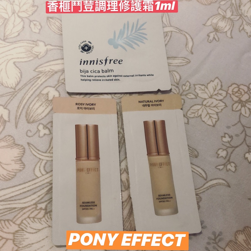 小樣特賣場 1樣5元 PONY EFFECT 持久無瑕粉底液 現貨秒出