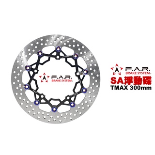F.A.R SA系列 浮動碟盤 R3 300mm 卡夢內盤燒鈦浮動釦 多色可選 FAR TMAX MT09 R1