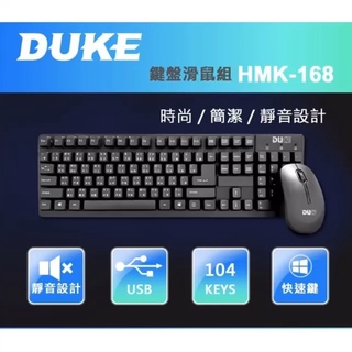 小總鋪◢DUKE Mavoly HMK-168 鍵盤滑鼠組 / USB 懸浮式鍵盤設計好清理 靜音設計 類機械手感