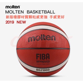 室外籃球 Molten籃球 橡膠7號 GR7D 5號6號 兒童籃球 女生籃球 籃球 室外籃球 bg2000【r74】