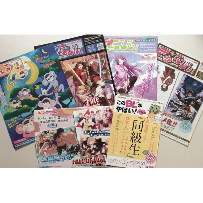 安利美特情報誌アニメイトanimate きゃらびぃbl 誌 蝦皮購物