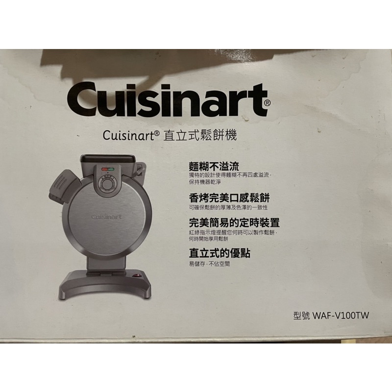 Guisinart直立式鬆餅機