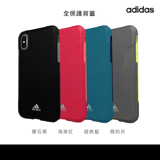 adidas 手機殼 iPhone X /Xs 保護殼 防摔殼 雙層抗撞 磨砂手感 Solo Case系列 正版愛迪達