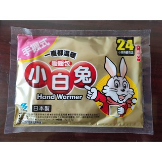 最新效期★ 小白兔 小白熊 平安龜暖暖包手握式 暖暖包 小白兔暖暖包 小白熊暖暖包 手握式暖暖包 零售賣場