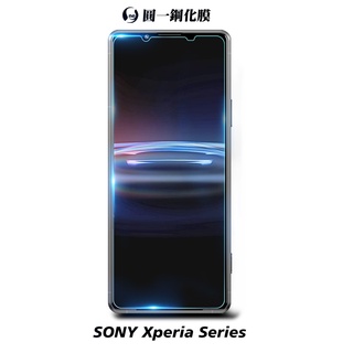 Sony Xperia 1 III Xperia Pro I X5 玻璃保護貼 非滿版玻璃貼 奈米鍍層鋼化膜