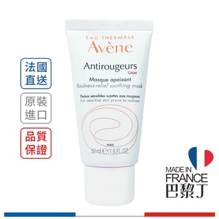 雅漾 Avene 祛紅保濕舒緩面膜 50ml【巴黎丁】