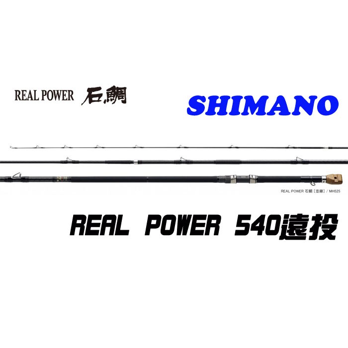 Shimano石鯛的價格推薦- 2023年2月| 比價比個夠BigGo