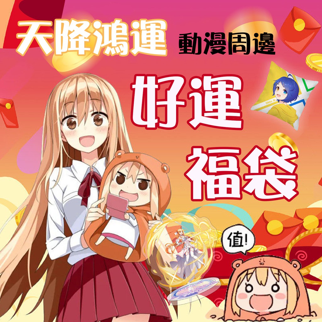 東方project福袋 優惠推薦 21年9月 蝦皮購物台灣