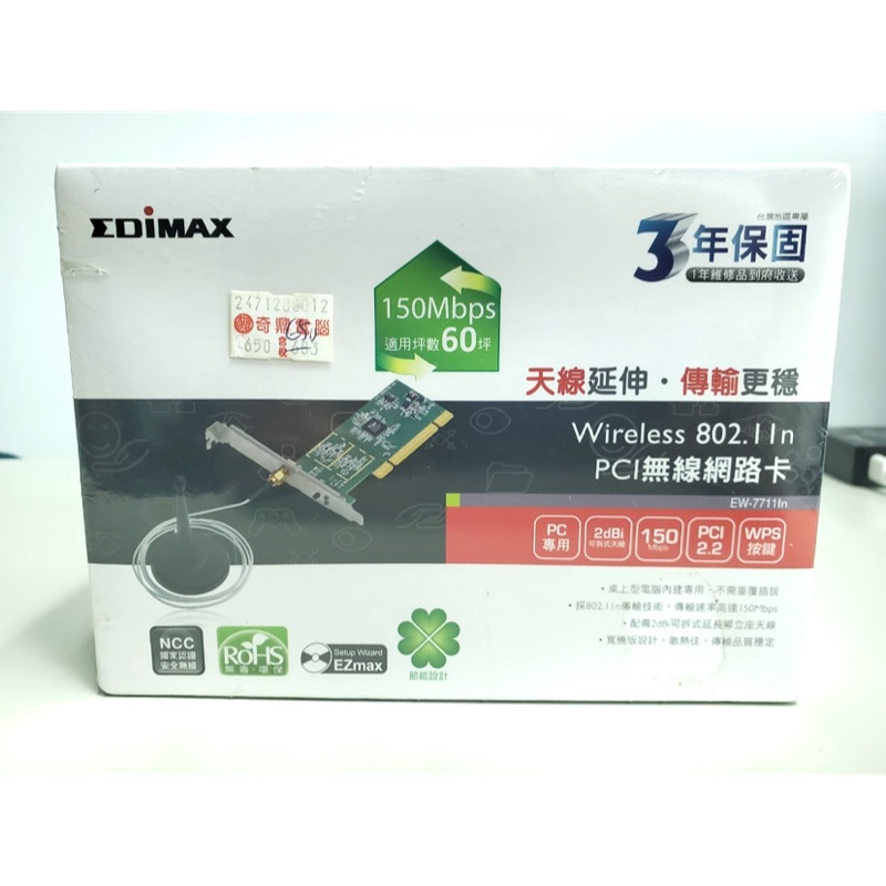 [好康的又來了］全新 訊舟科技 EDIMAX PCI無線網路卡/網卡