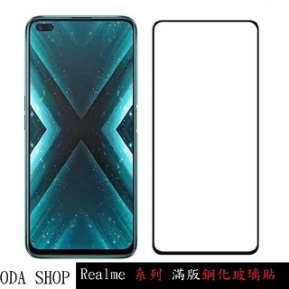 滿版鋼化玻璃貼 適用 Realme narzo 30A 50A 50 7 8 X3 X7 PRO X50 PRO 保護貼