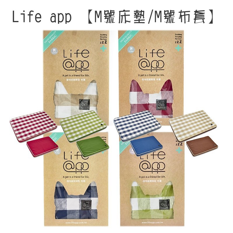 【阿皮家】Life app 新款  格紋二代睡墊【M號床墊/M號布套】4D緩壓睡墊 高彈力 會呼吸寵物睡墊 狗窩 床窩