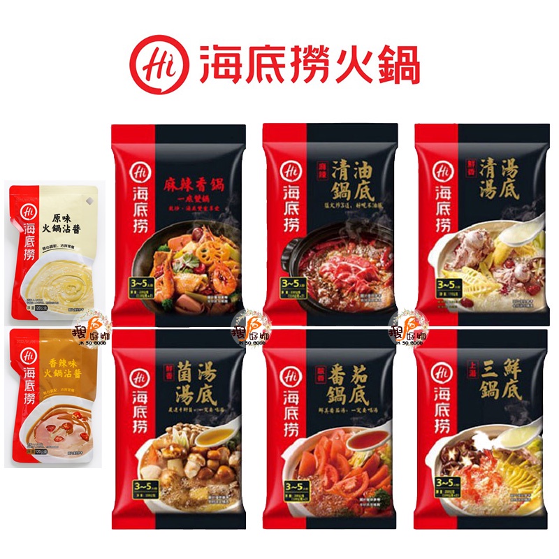 海底撈湯包 優惠推薦 22年3月 蝦皮購物台灣